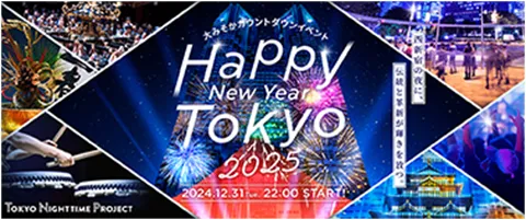 Happy New Year Tokyo 2025