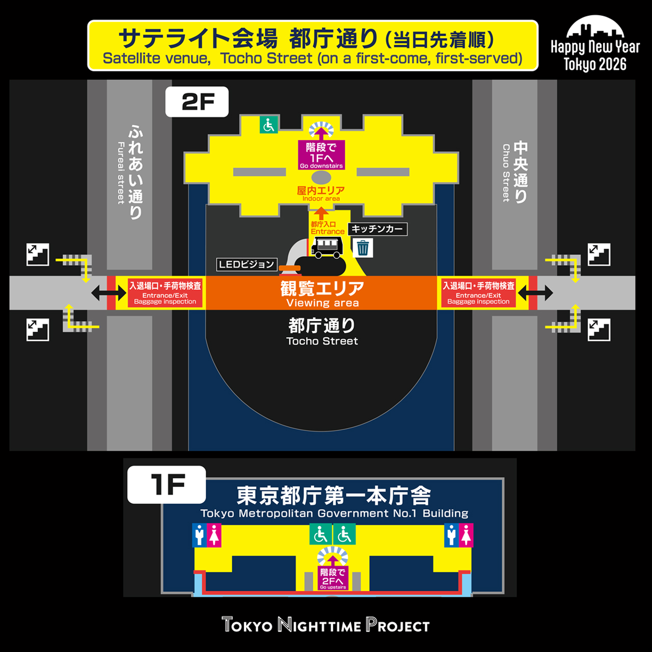 サテライト会場イラスト