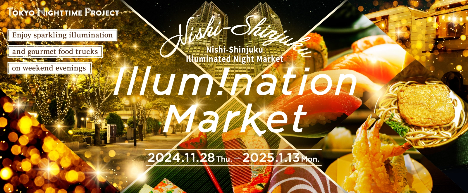 illumination market 2024.11.28〜2025.1.13